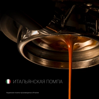 Кофеварка рожковая Polaris Adore Crema PCM 1527E