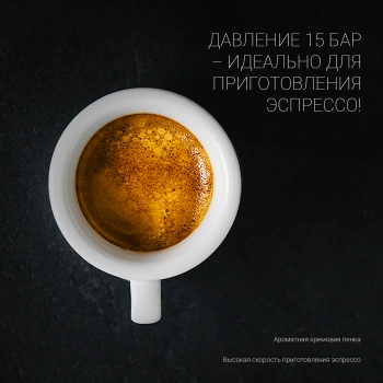 Кофеварка рожковая Polaris Adore Crema PCM 1527E