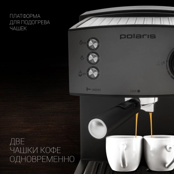 Кофеварка рожковая Polaris Adore Crema PCM 1527E