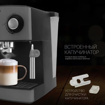 Кофеварка рожковая Polaris Adore Crema PCM 1527E