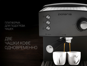 Кофеварка рожковая Polaris PCM 1527E Adore Crema