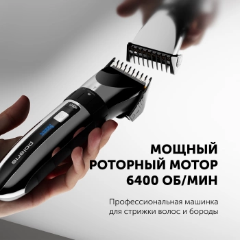 Машинка для стрижки Polaris PHC 3017RC Argan Therapy Pro