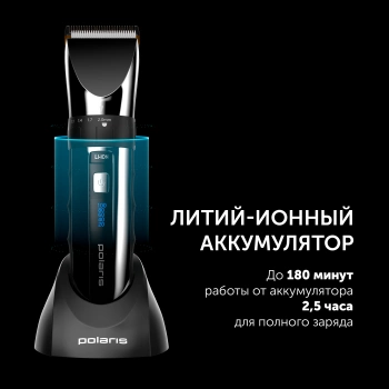 Машинка для стрижки Polaris PHC 3017RC Argan Therapy Pro