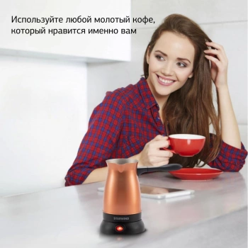 Кофеварка Электрическая турка Starwind STG6055