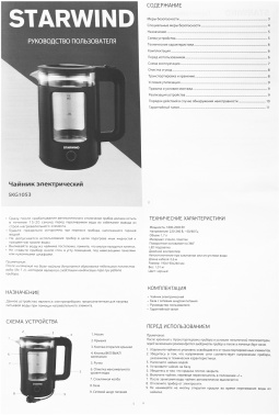 Чайник электрический Starwind SKG1053