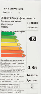 Посудомоечная машина Bosch SRS2IKW4CR