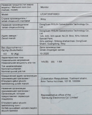 Монитор Samsung 23.8