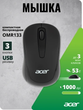 Мышь Acer OMR133