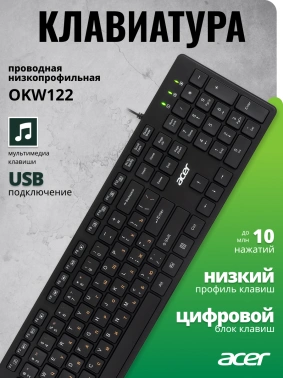 Клавиатура Acer OKW122