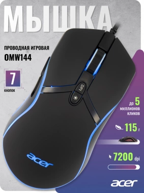 Мышь Acer OMW144