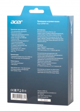 Мышь Acer OMW144