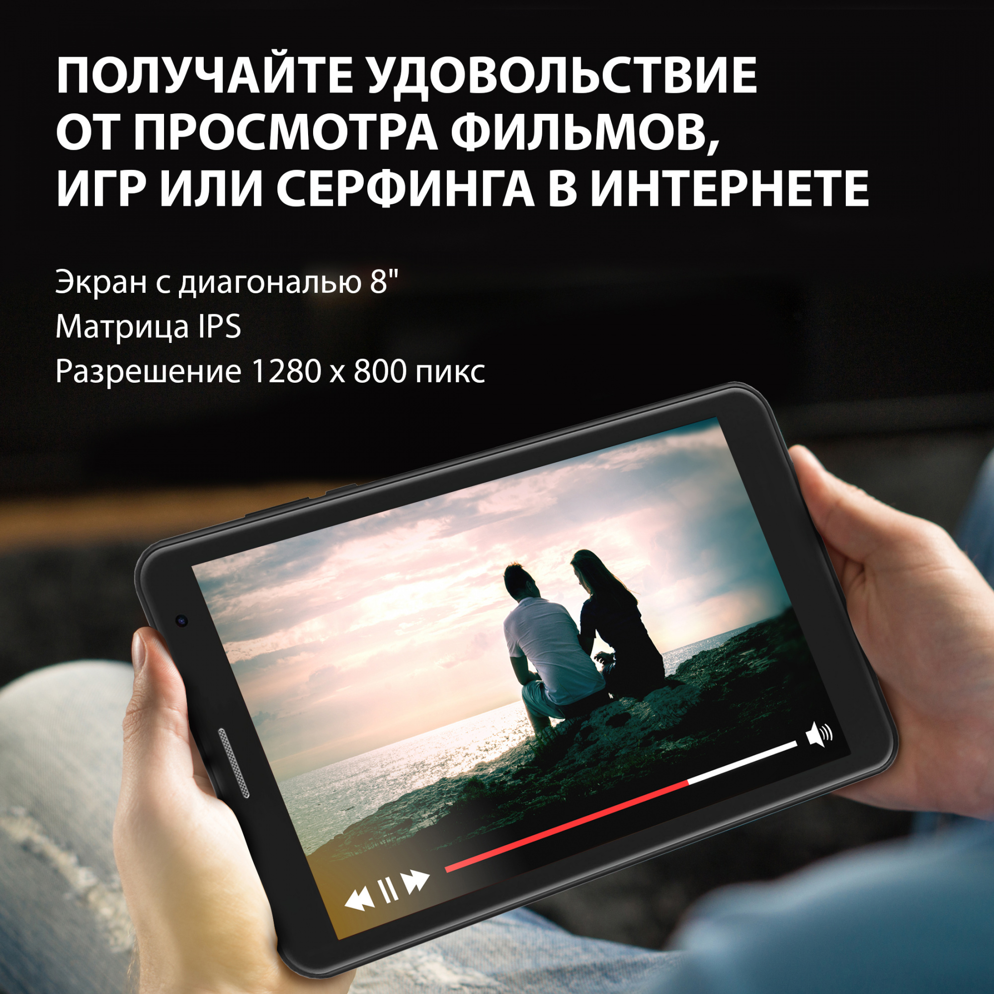 Планшет SunWind Sky 8421D 4G T310 (2.0) 4C RAM4Gb ROM64Gb 8