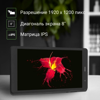 Планшет Digma CITI 8443E 4G