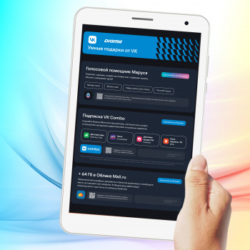 Планшет Digma CITI 8313C 4G