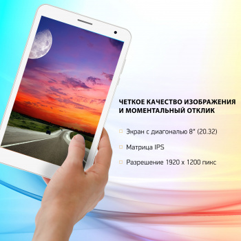 Планшет Digma CITI 8313C 4G