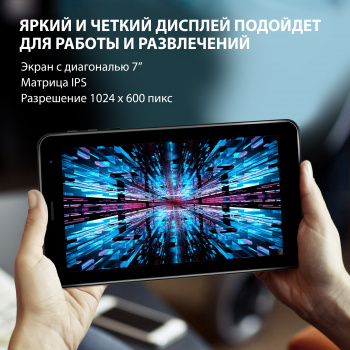 Планшет SunWind Sky 7143B 3G