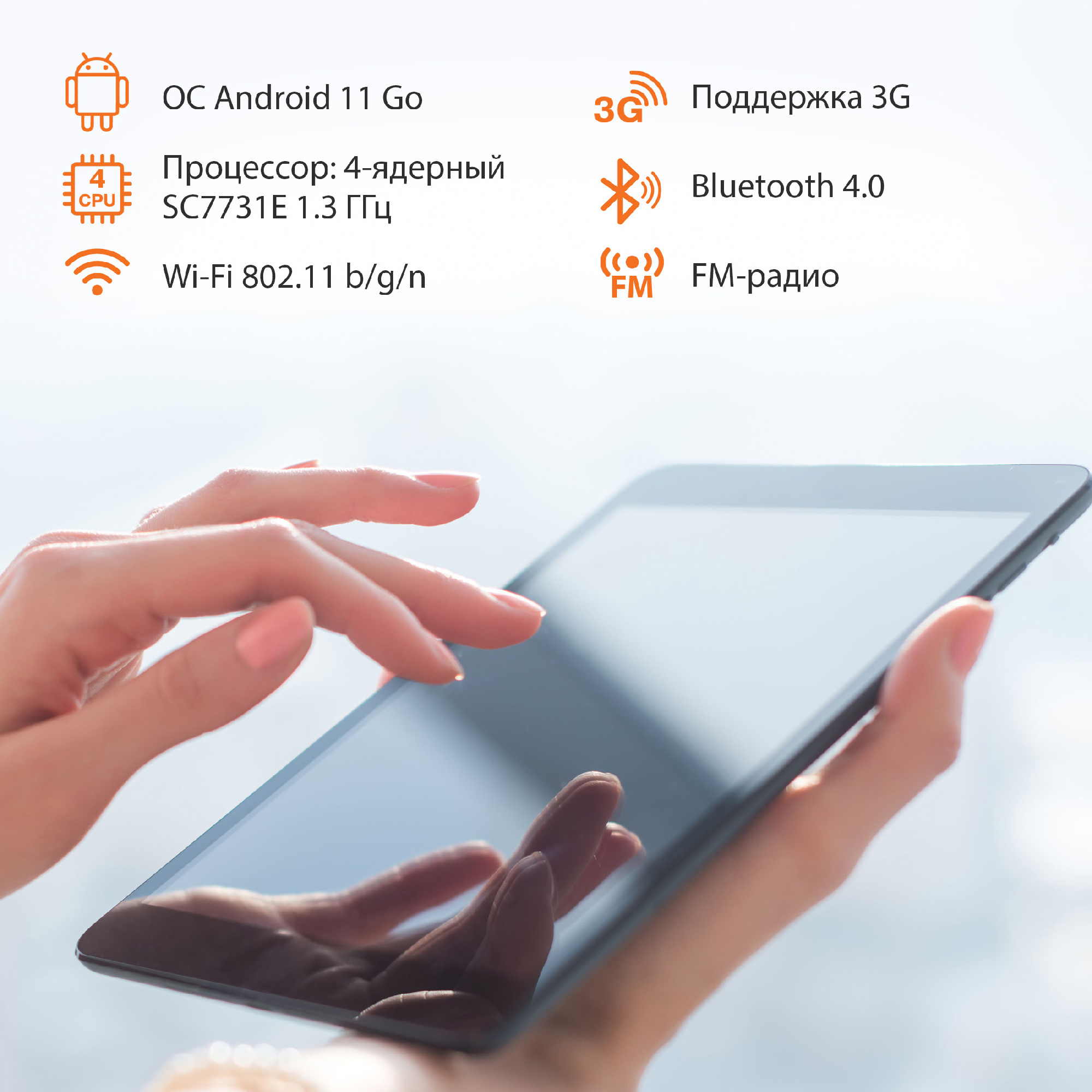 Планшет SunWind Sky 7143B 3G SC7731 4C RAM1Gb ROM16Gb 7