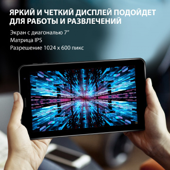 Планшет SunWind Sky 7143B 3G