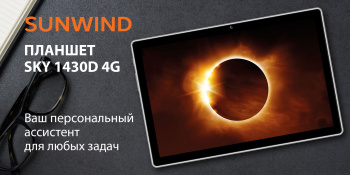 Планшет SunWind Sky 1430D 4G