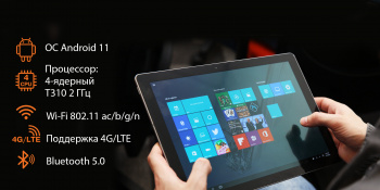 Планшет SunWind Sky 1430D 4G