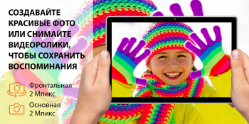 Планшет SunWind Sky 1430D 4G