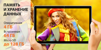 Планшет SunWind Sky 1430D 4G