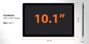 Планшет SunWind Sky 1430D 4G
