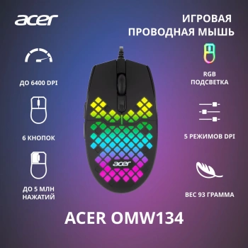 Мышь Acer OMW134