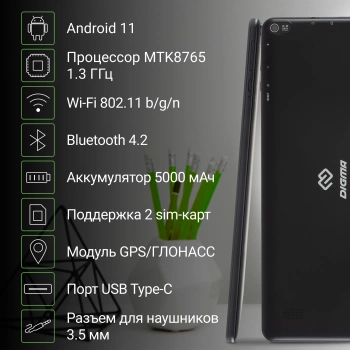 Планшет Digma Optima 1245C 4G
