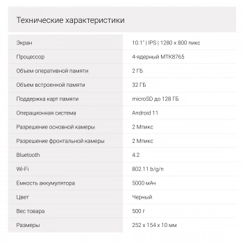 Планшет Digma Optima 1245C 4G