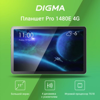 Планшет Digma Pro 1480E 4G
