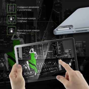 Планшет Digma Pro 1480E 4G