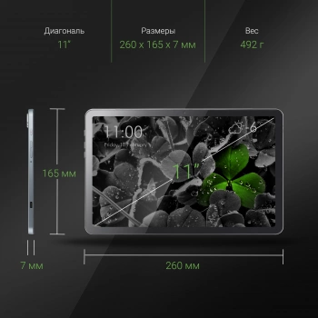 Планшет Digma Pro 1480E 4G