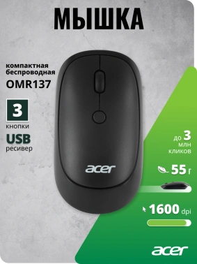 Мышь Acer OMR137