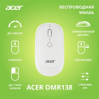 Мышь Acer OMR138