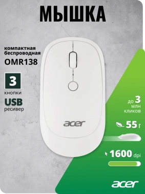 Мышь Acer OMR138