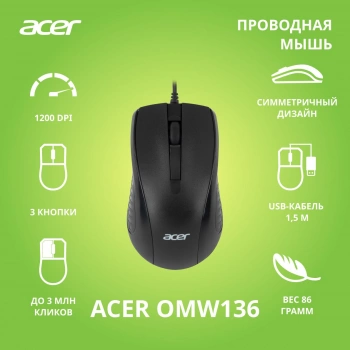 Мышь Acer OMW136