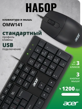 Клавиатура + мышь Acer OMW141