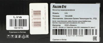 Комплект домофона Falcon Eye Lira + AVP-505