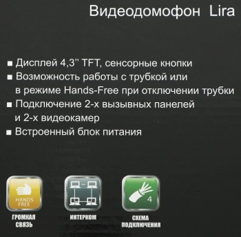 Комплект домофона Falcon Eye Lira + AVC-305