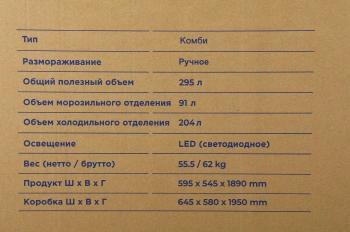 Холодильник Hyundai CC3091LIX