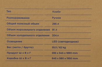 Холодильник Hyundai CC3091LIX