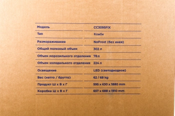 Холодильник Hyundai CC3095FIX