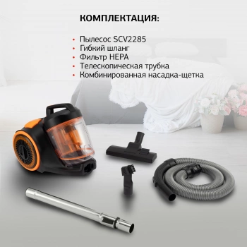 Пылесос Starwind SCV2285
