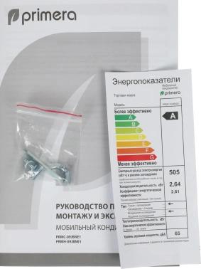 Кондиционер мобильный Primera PRMC-09JBNE1