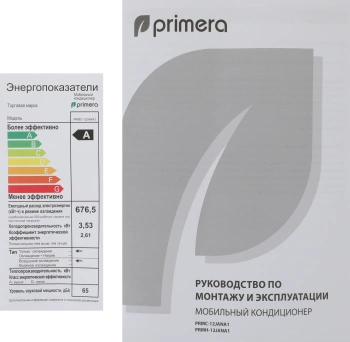 Кондиционер мобильный Primera PRMC-12JANA1