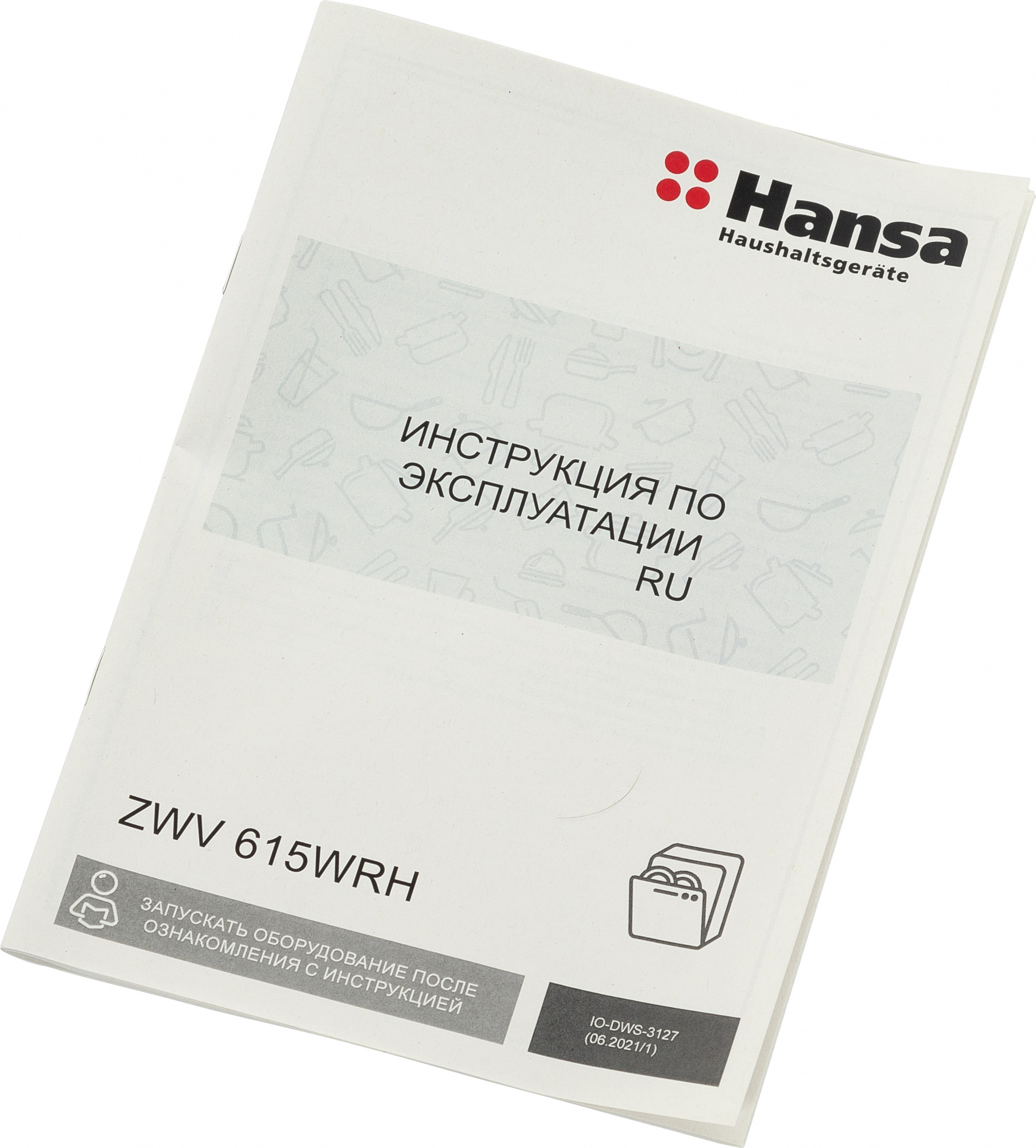 Посудомоечная машина Hansa ZWV615WRH белый (полноразмерная)