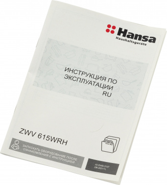 Посудомоечная машина Hansa ZWV615WRH