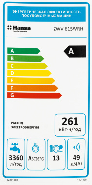 Посудомоечная машина Hansa ZWV615WRH