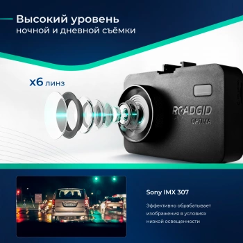 Видеорегистратор с радар-детектором Roadgid  Optima GT